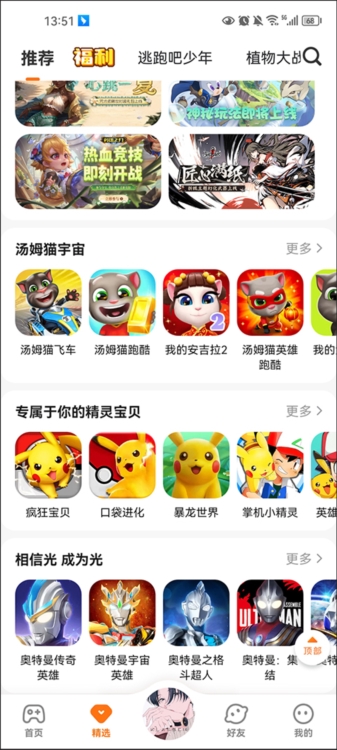 233乐园2025年版本宣传图