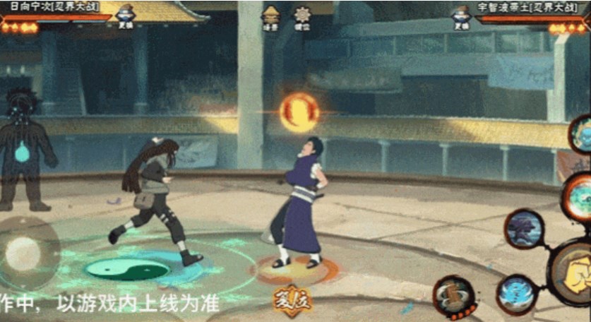 火影忍者功夫季