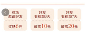 赚钱攻略截图2
