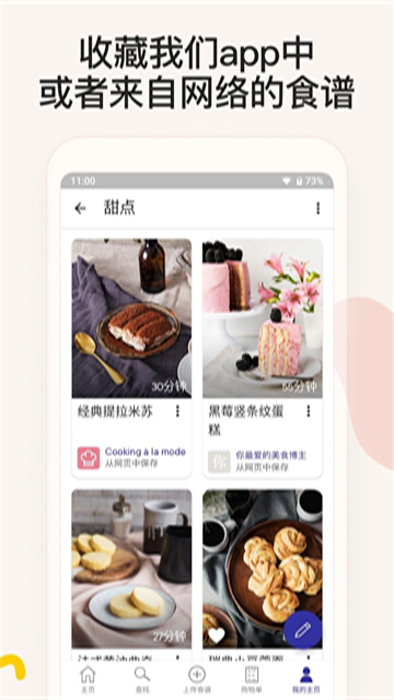 厨房故事手机版 v26.0.1安卓版