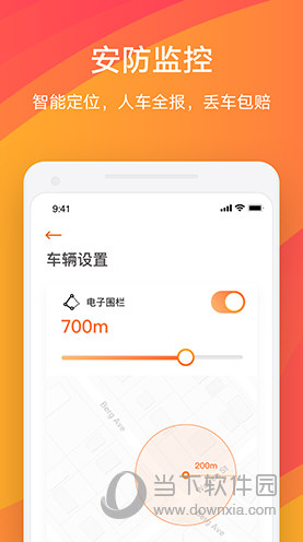 小迪出行