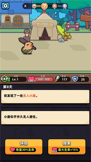 卡皮巴拉go最新版下载