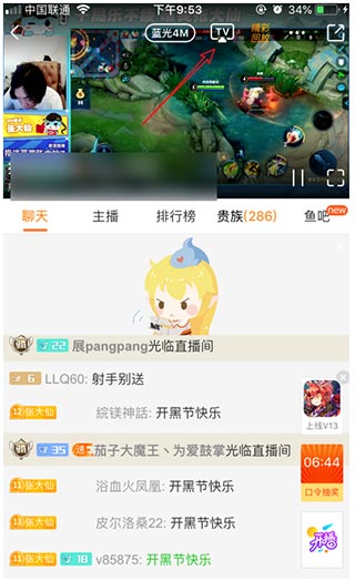 斗鱼