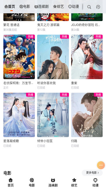 指尖电影高清免费版
