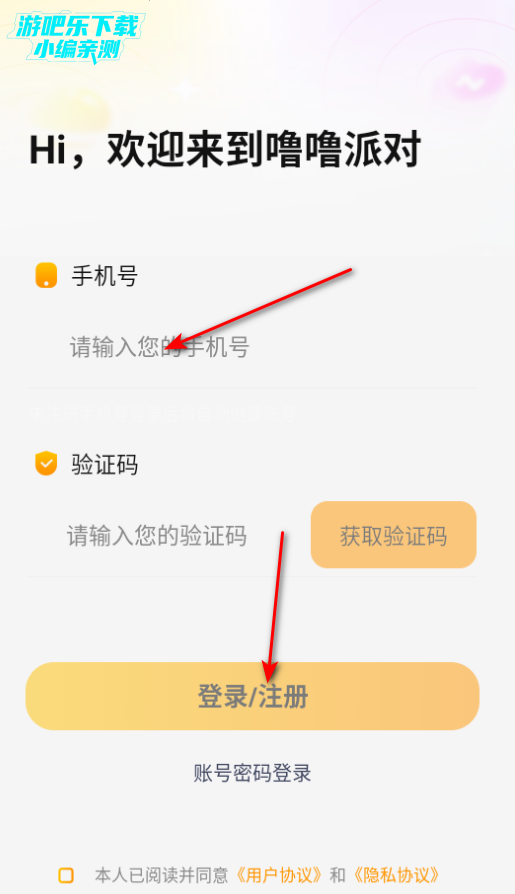 噜噜派对多人语音交友平台官方版