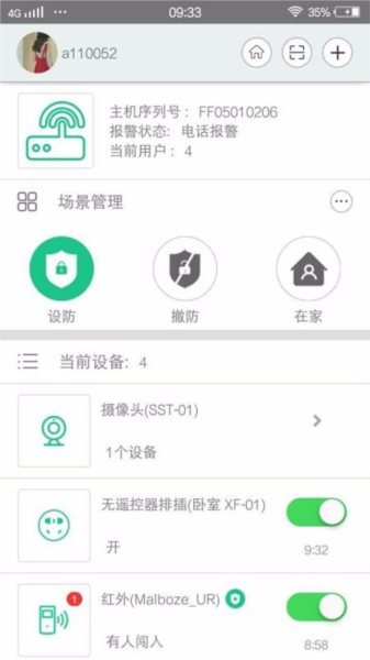 智慧主机3