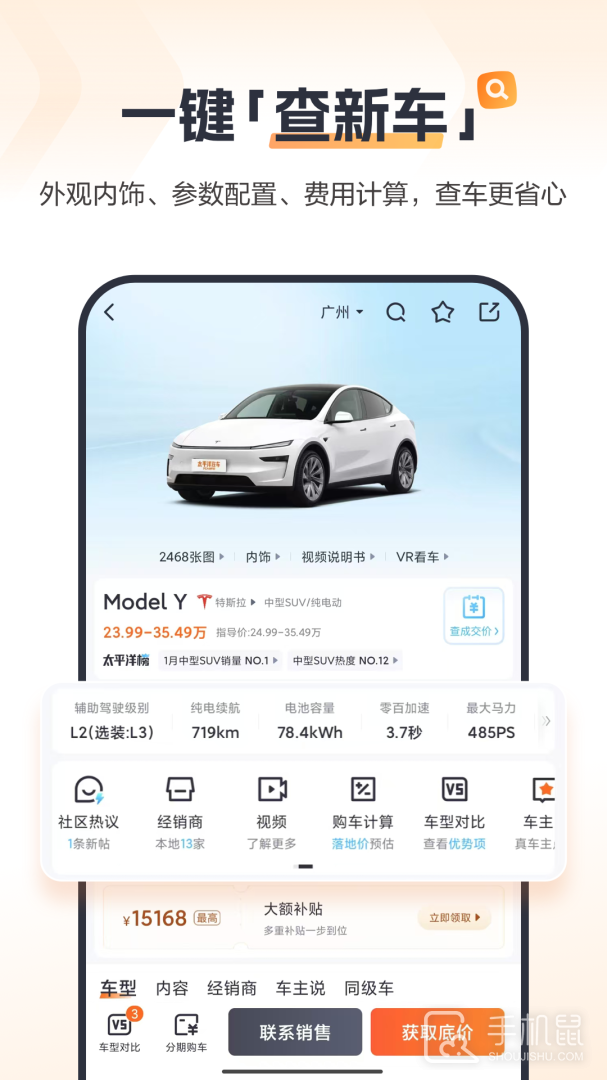 太平洋汽车网 v8.3.1