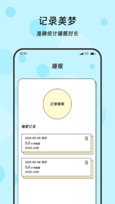 流量连屏器app v3.5.0