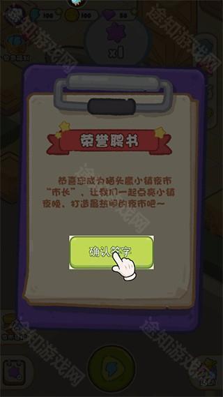 欢乐消消消安卓
