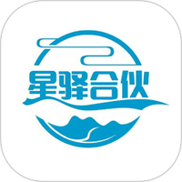 星驿合伙人app最新版