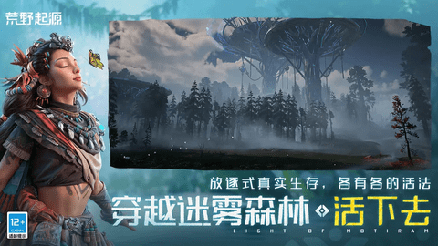 荒野起源2025最新版官方版