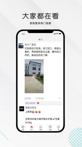 九一人才网手机版 v2.6.4