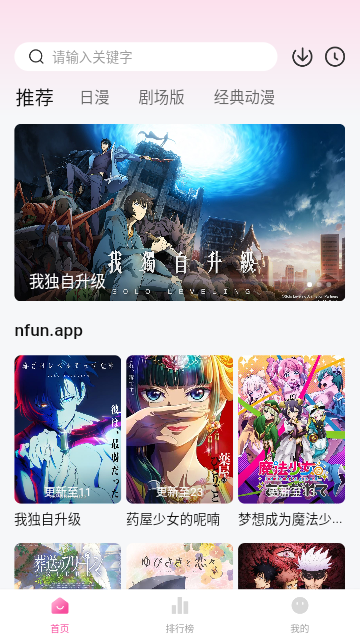 泥巴动漫去广告版