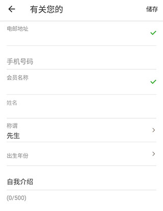 怎么改名配图3