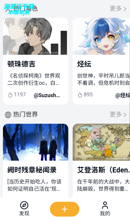 Mecoland米球岛官方客户端