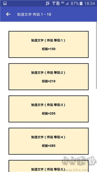 女娲捏人