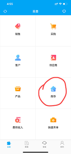 秒账app6