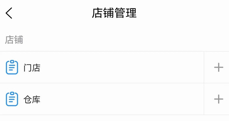 叮咚好生意手机版宣传图
