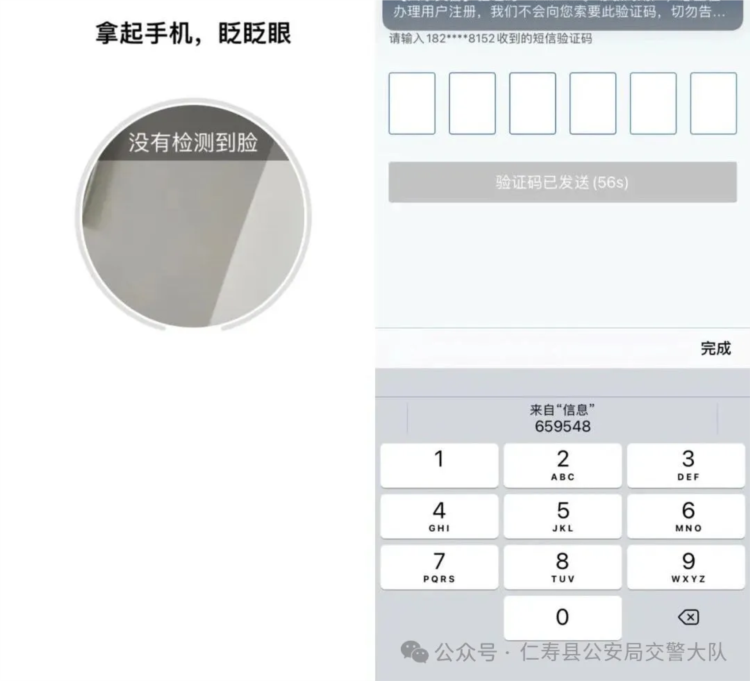 注册说明配图2