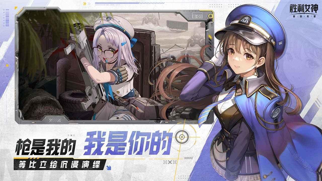 胜利女神nikke手游国际服
