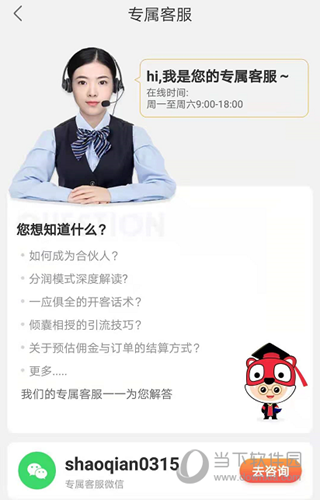 呆萌价APP