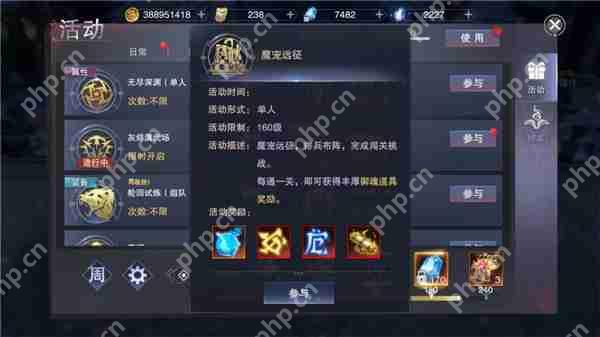 新神魔大陆魔宠远征攻略