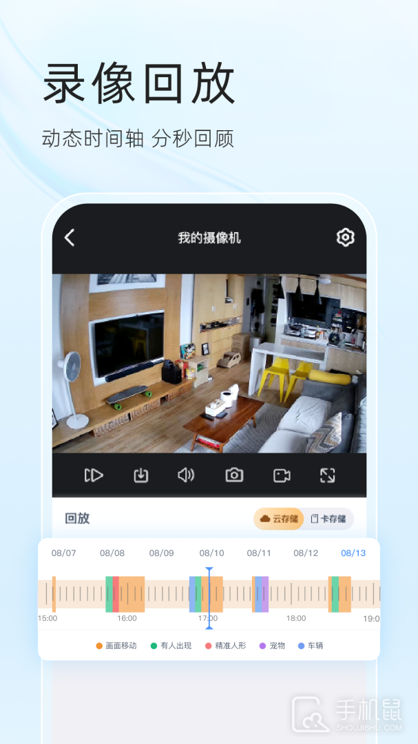 易视云 v4.4.0.10