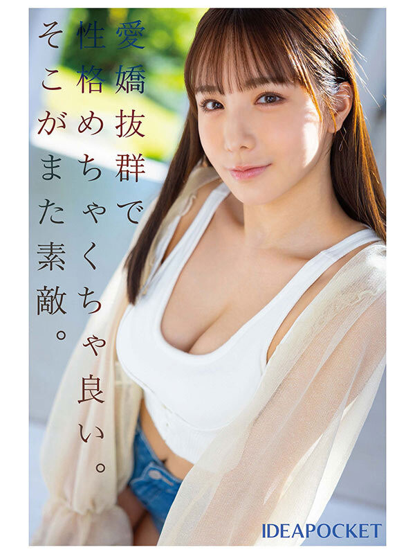 IPZZ-284,海老咲あお(海老咲碧)最新作品2024/04/09发布！