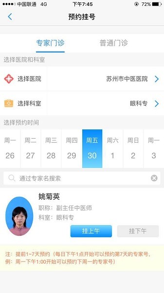 appv1.4.3