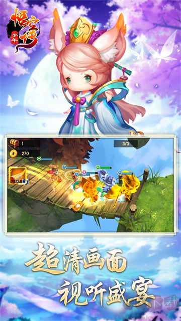 少年悟空传手机版 v1.8.5安卓版 