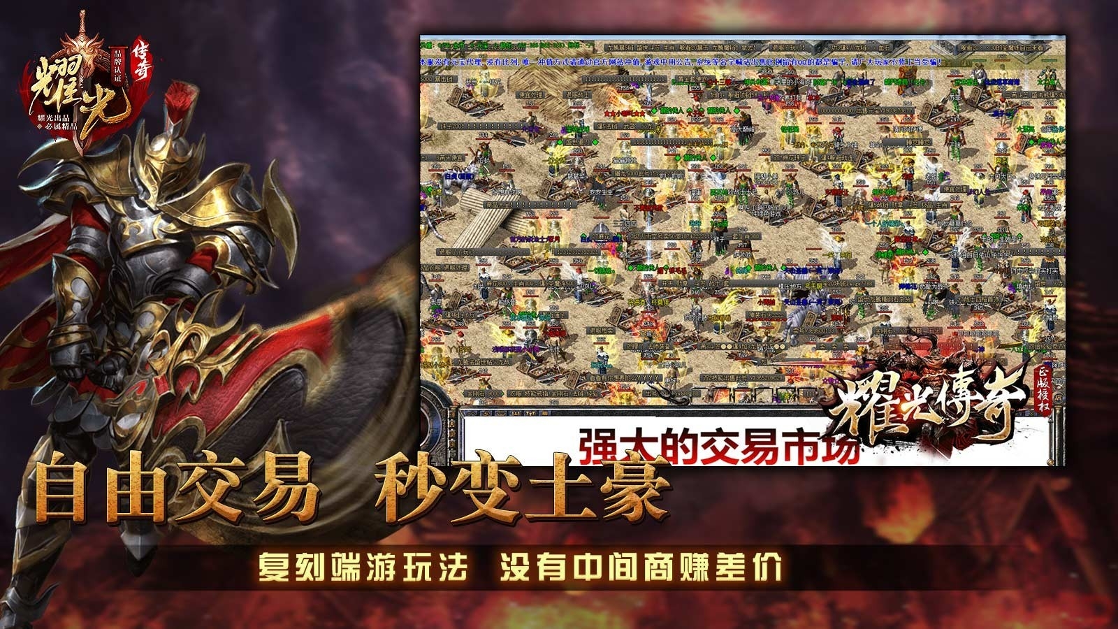 耀光传奇176手机版下载 v4.6.9