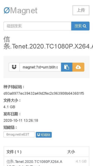 无极磁力搜索