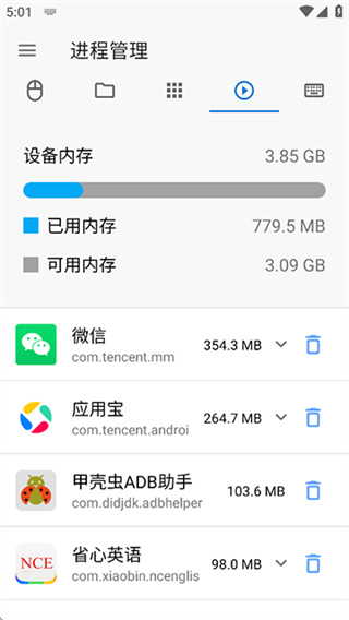 甲壳虫adb破解版