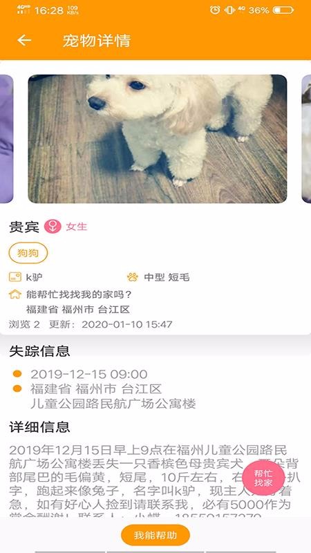 与宠生活