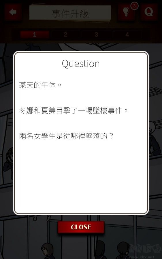 插画侦探手册