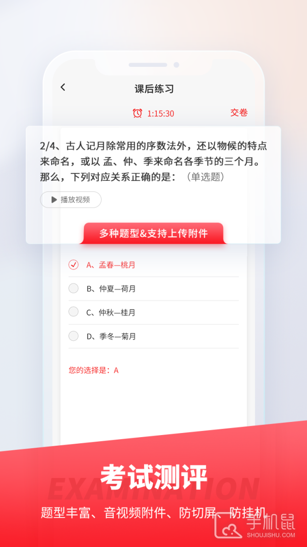 魔学院 v6.0.1.0