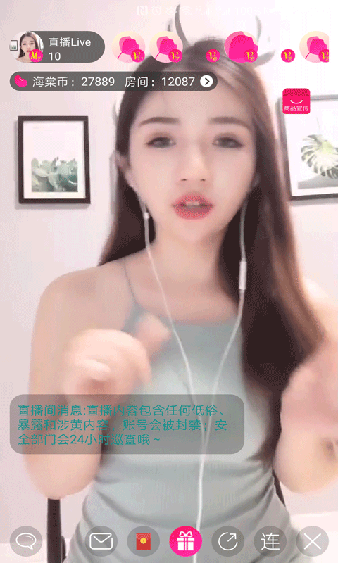 海棠live截图3