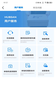 Hubsan 3 v2.0.3安卓版
