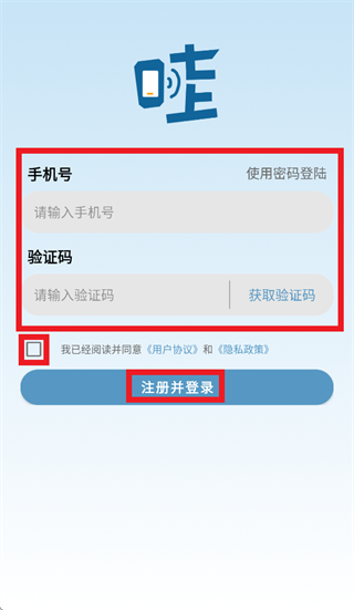 wa云手机app下载