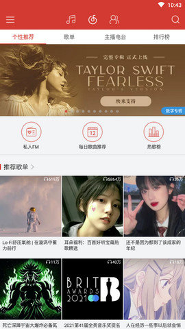 网易云音乐安卓老版本