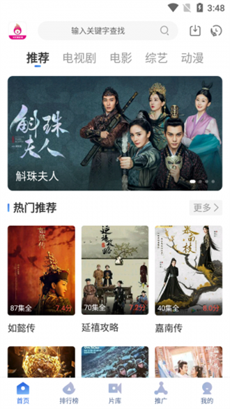 星云影视官方版下载截图