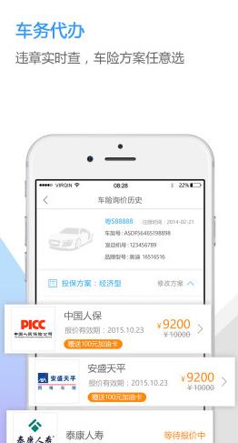 中邮揽投app新一代版本 v1.4.14