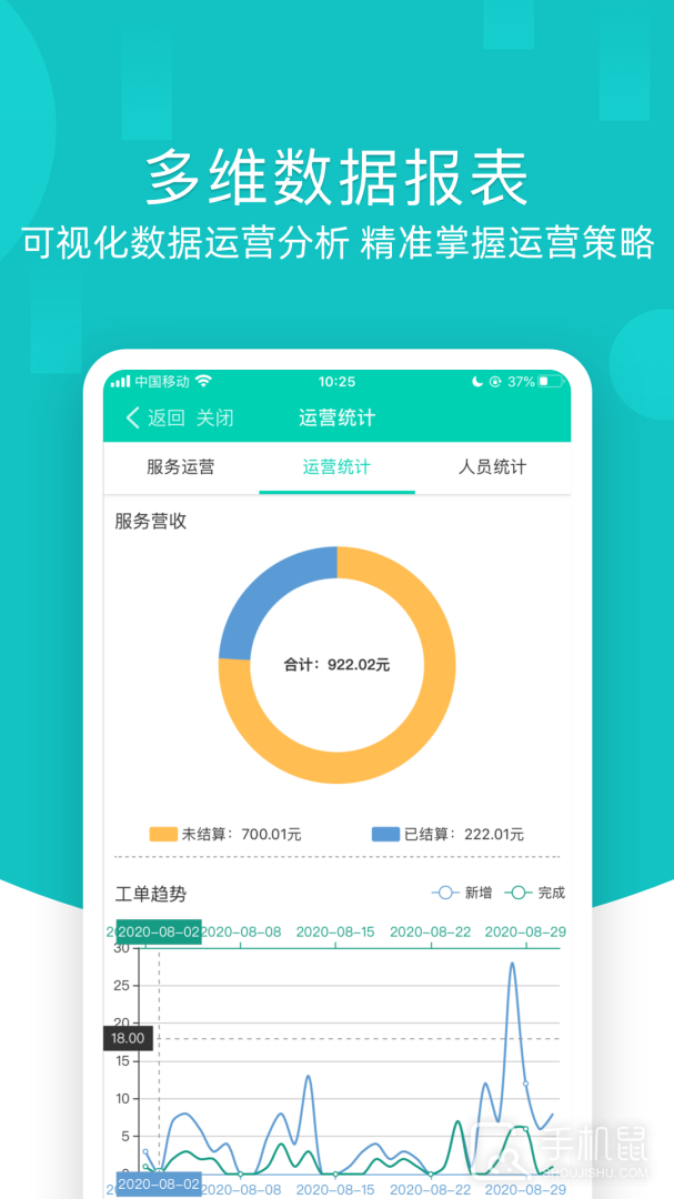 售后宝 v1.8.16