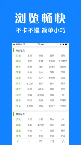 浏览器plusapp v1.9.3
