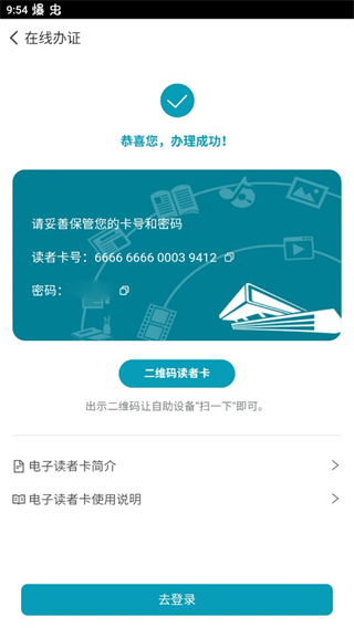 数字图书馆app6