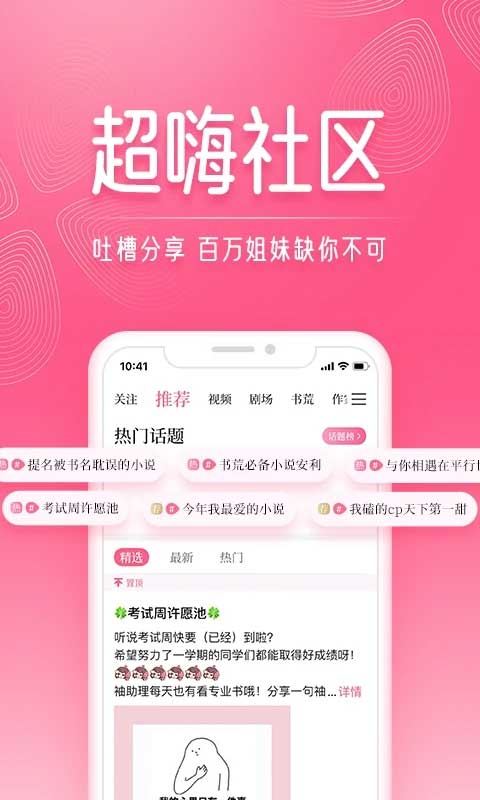 红袖添香小说阅读