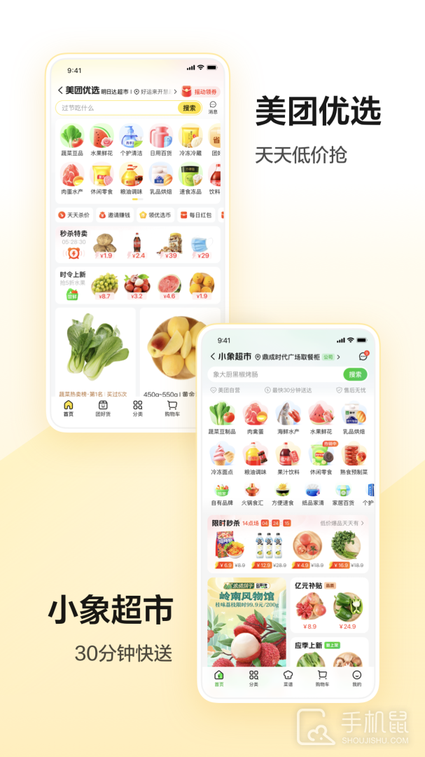 美团 v12.33.402