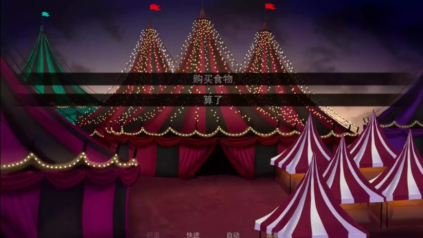怪胎马戏团
