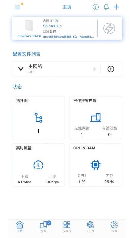 ASUS ExpertWiFi官网版