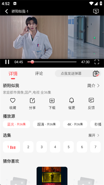 优优兔影视下载安卓版